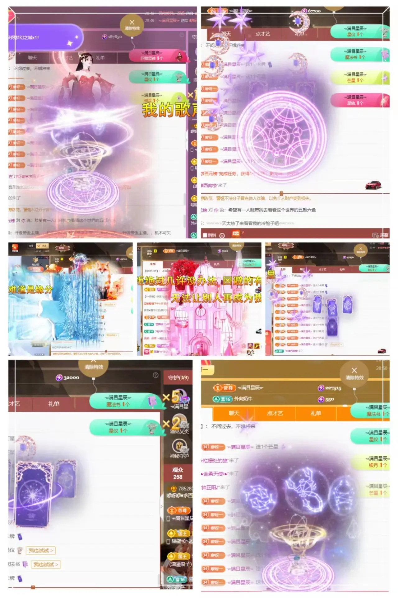 咿呀咿♥求好运的主播照片