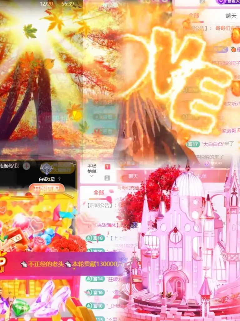 🍊～乐橙休的主播照片