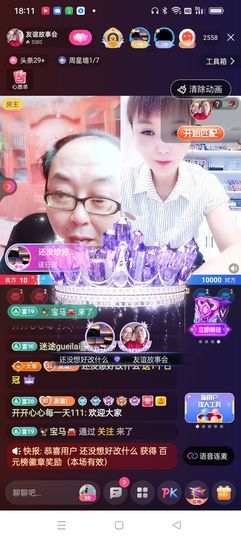 友谊故事会的图片