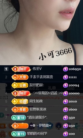 つ♡小可♡つ♡主播照片