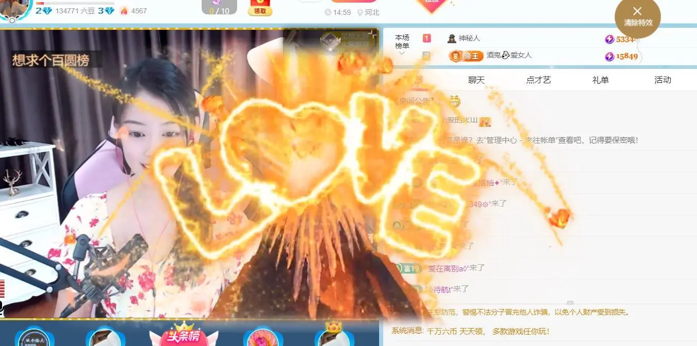 赵傲傲求守护的主播照片