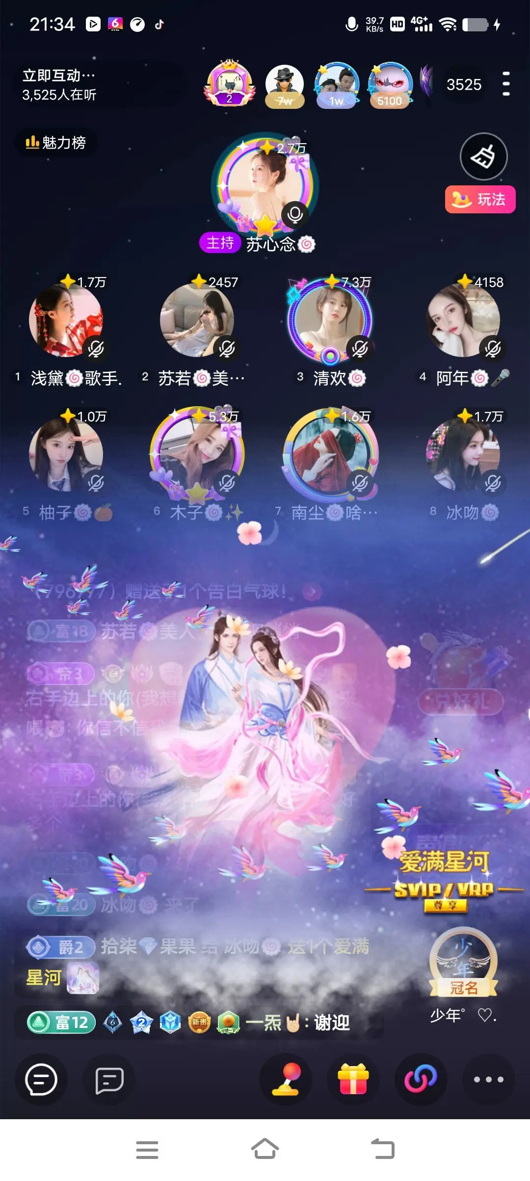 冰吻/🐷的主播照片