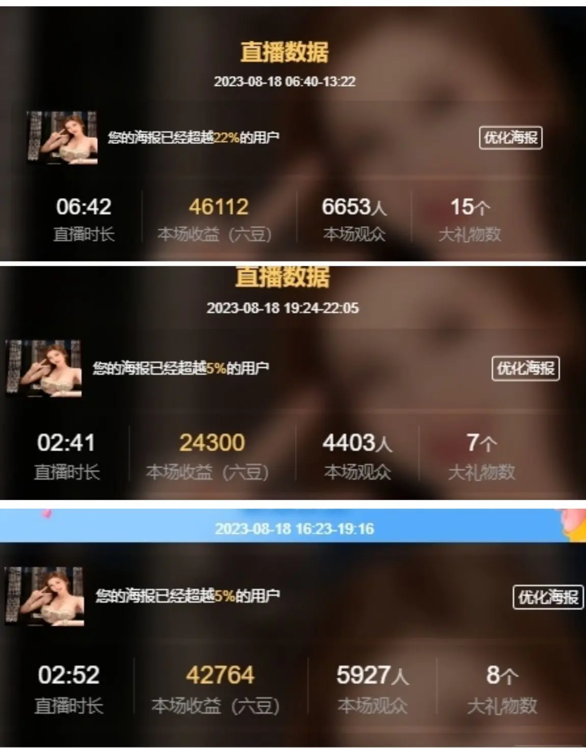 洋妞♬休的主播照片