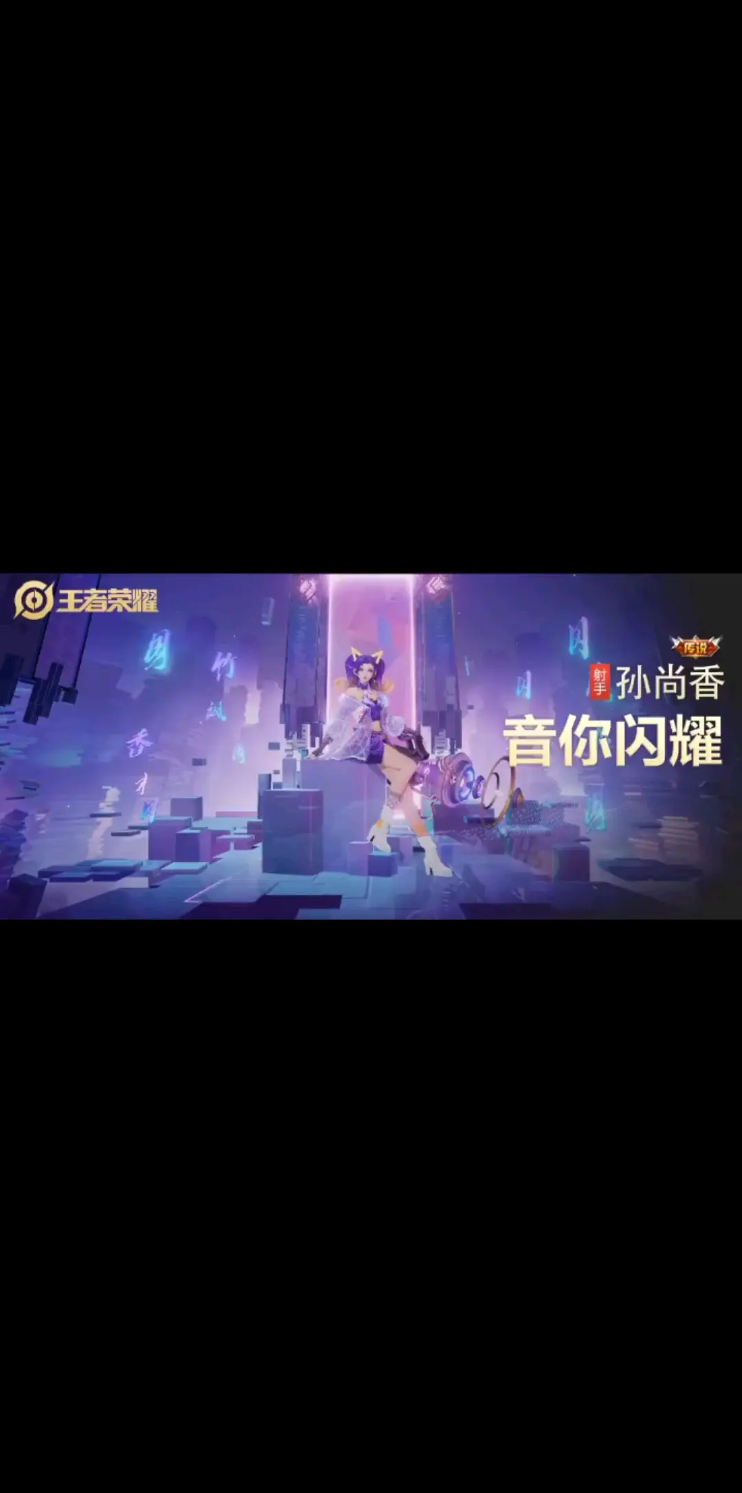 ♬