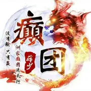 黑泥鳅弟弟