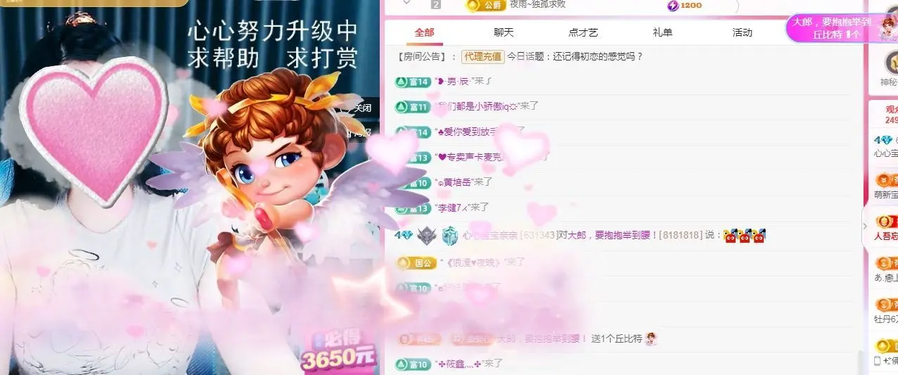 微笑生活。。的主播照片