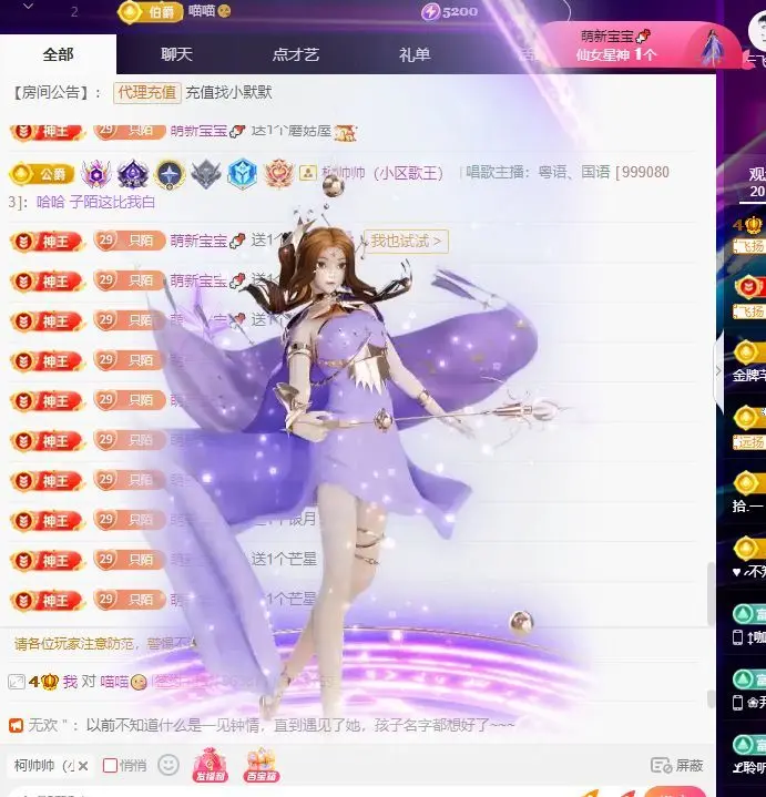 子默学长（八卦王子）主播图片
