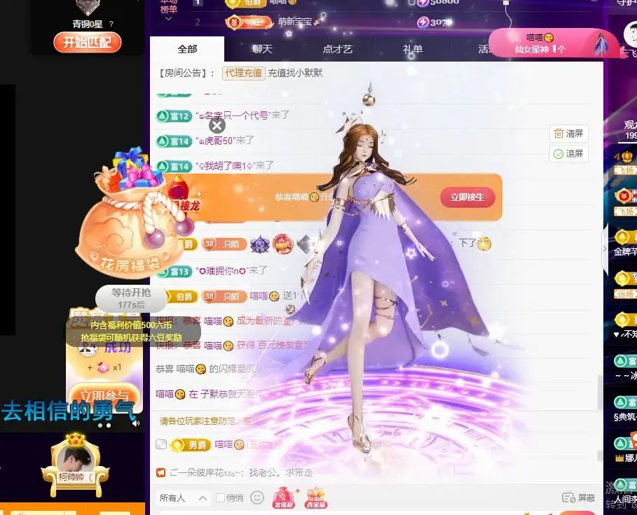 子默学长（八卦王子）主播图片