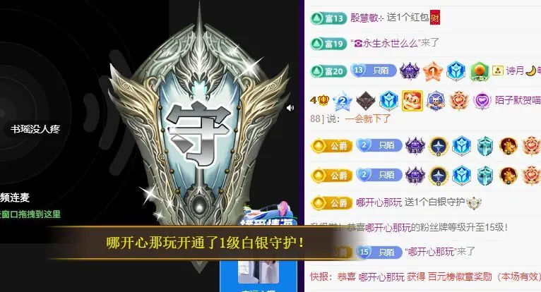 子默学长（八卦王子）主播图片