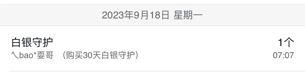 财神爷的小宝贝的主播照片
