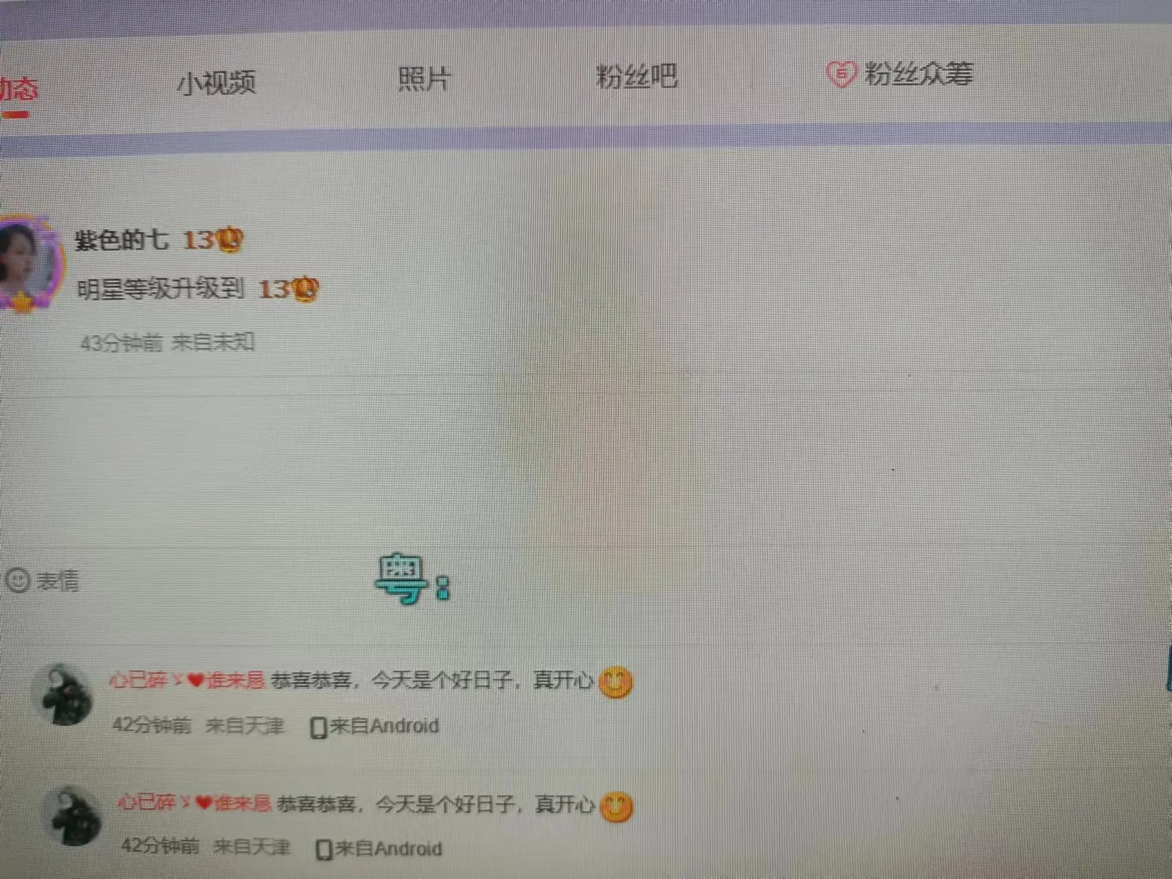 紫色的七主播图片