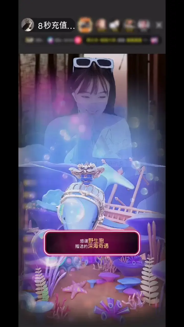 深海奇遇/色色