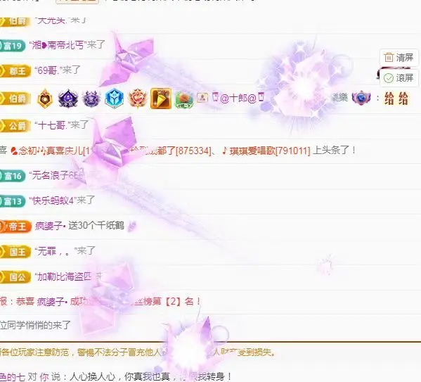 紫色的七主播图片