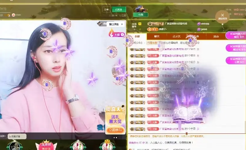 紫色的七主播图片
