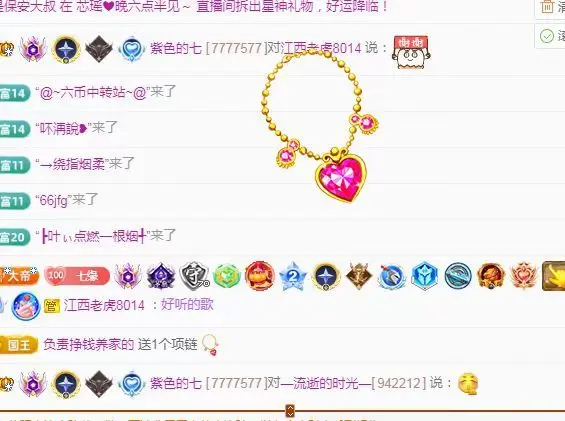 紫色的七主播图片