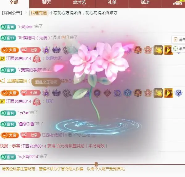 紫色的七主播图片