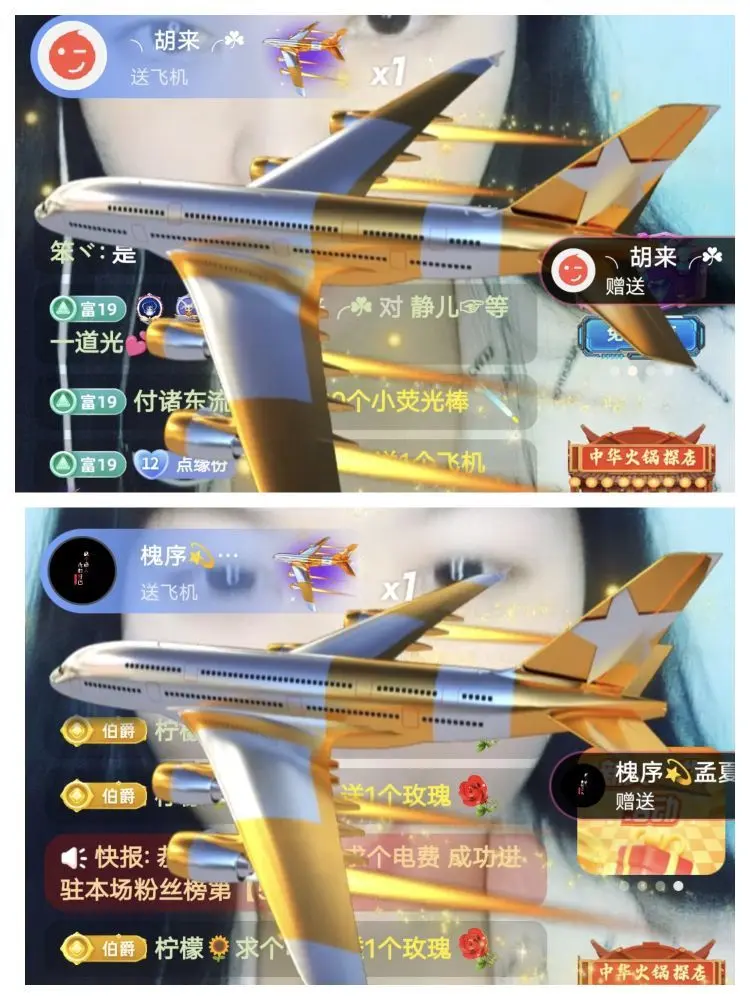 一树梨花压海唐同学☞的主播照片
