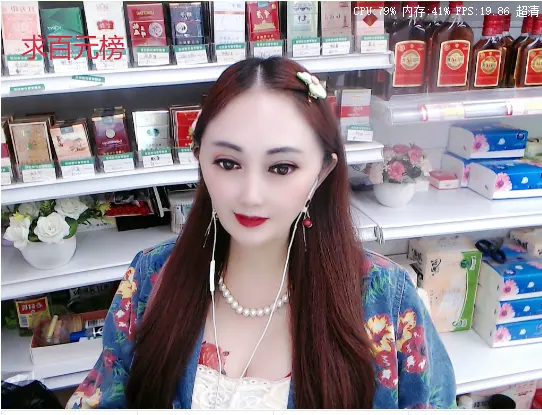 凑美没人爱主播图片