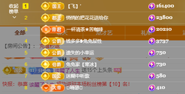 乘风破浪的66的图片