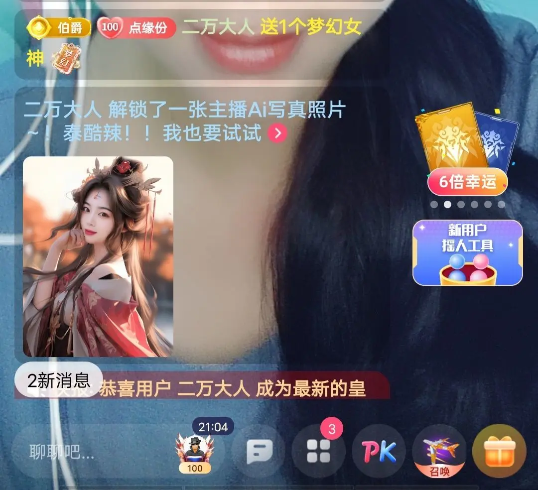 一树梨花压海唐同学☞的主播照片