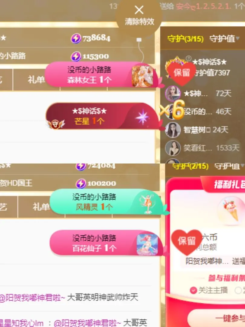 阳阳💕今晚7点见主播图片