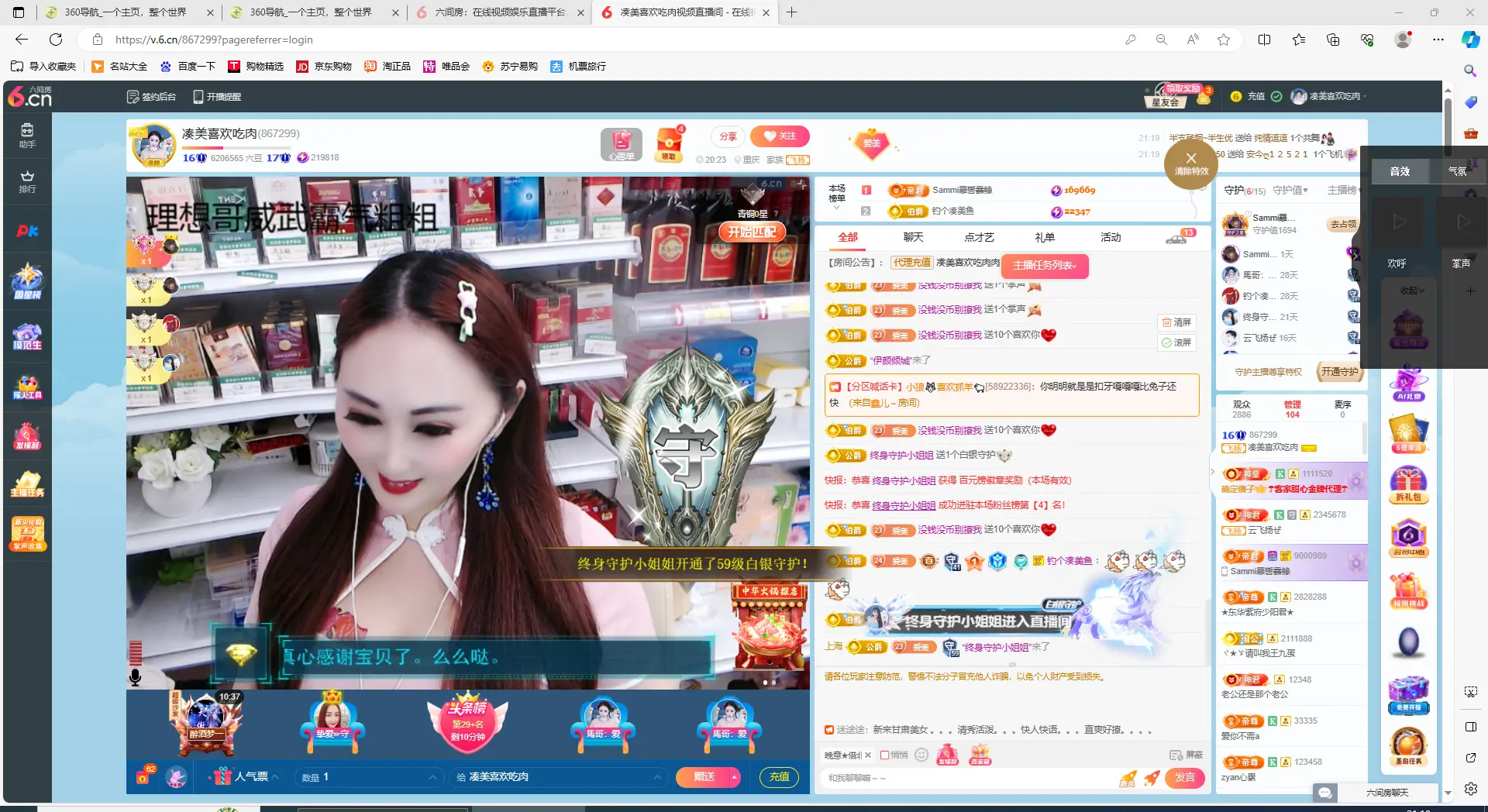 凑美没人爱主播图片
