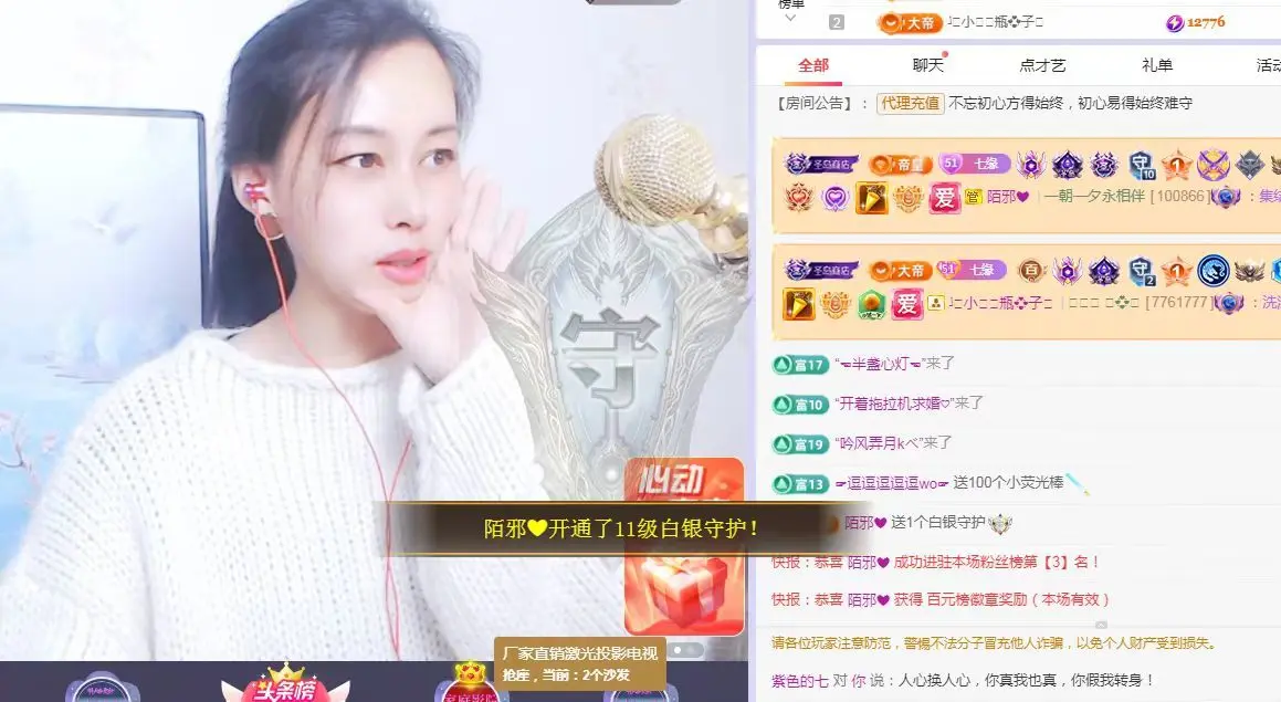 紫色的七主播图片