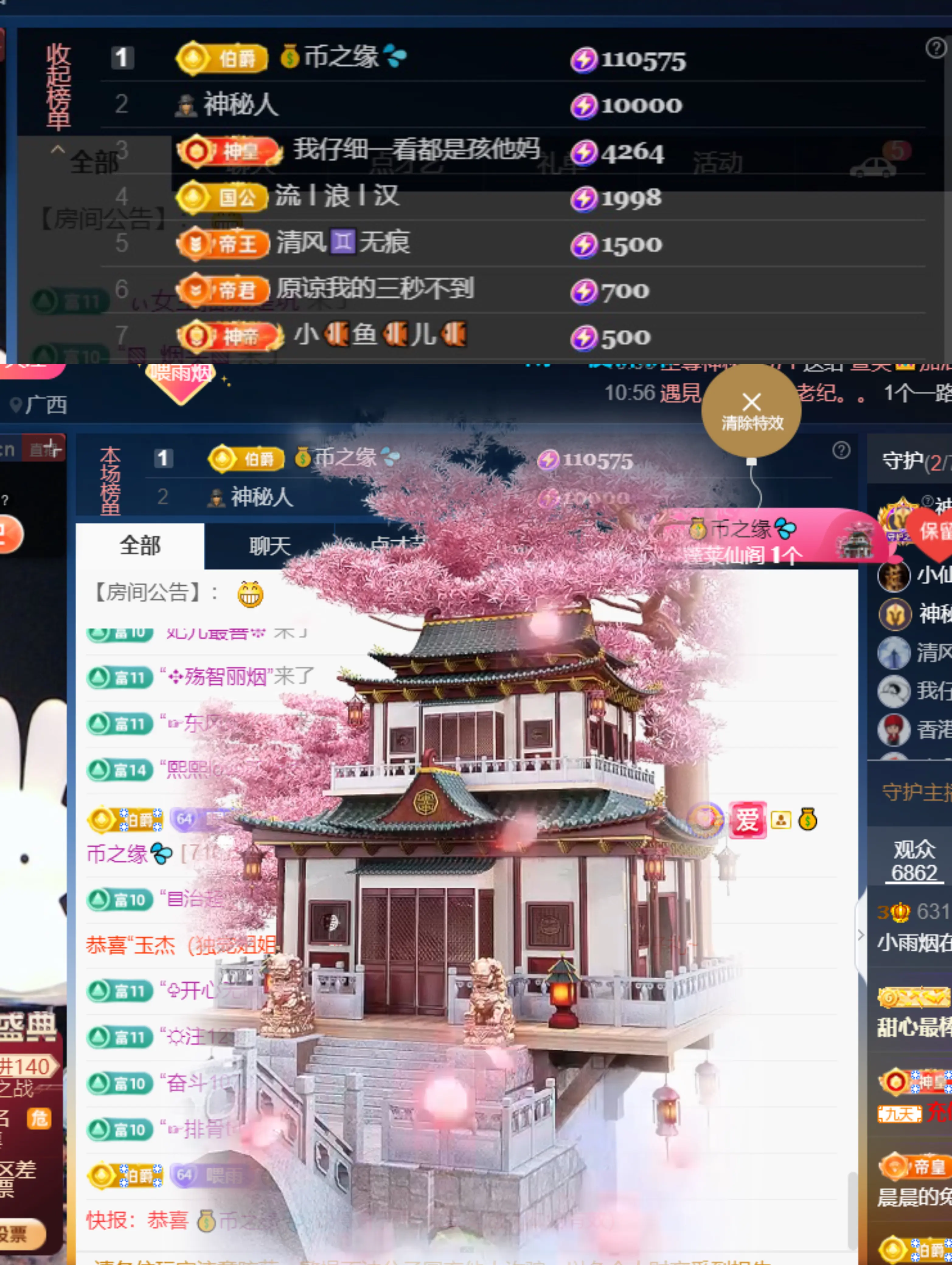 小雨烟快升了~的主播照片