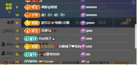 情歌贺老板升圣皇主宰的主播照片