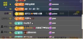 情歌贺老板升圣皇主宰主播照片