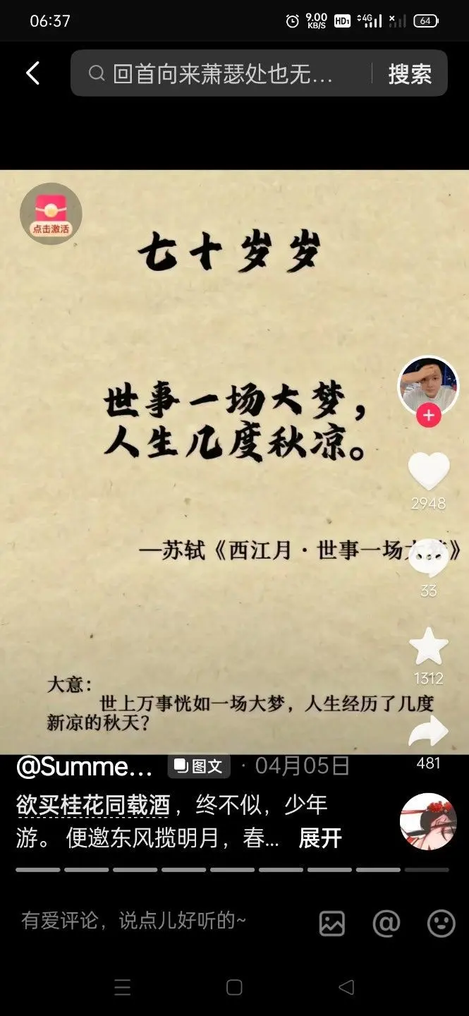﹏、顧北╰つ主播图片