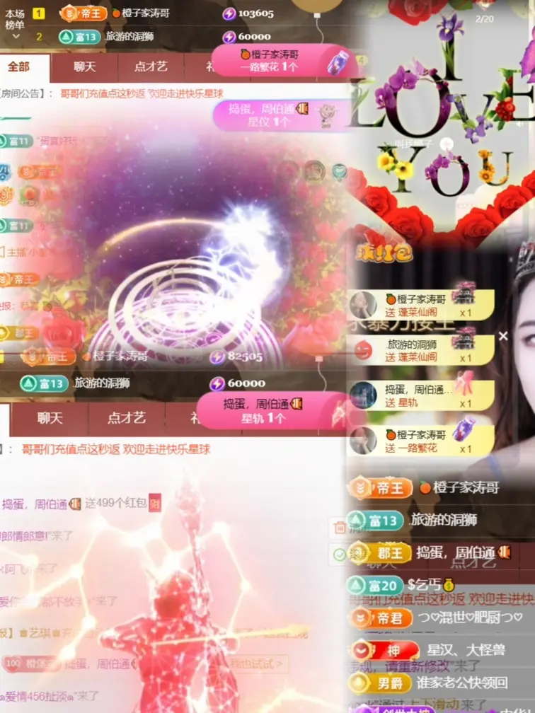 🍊～乐橙休的主播照片