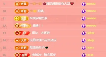 韩冰～下午1点👑的主播照片