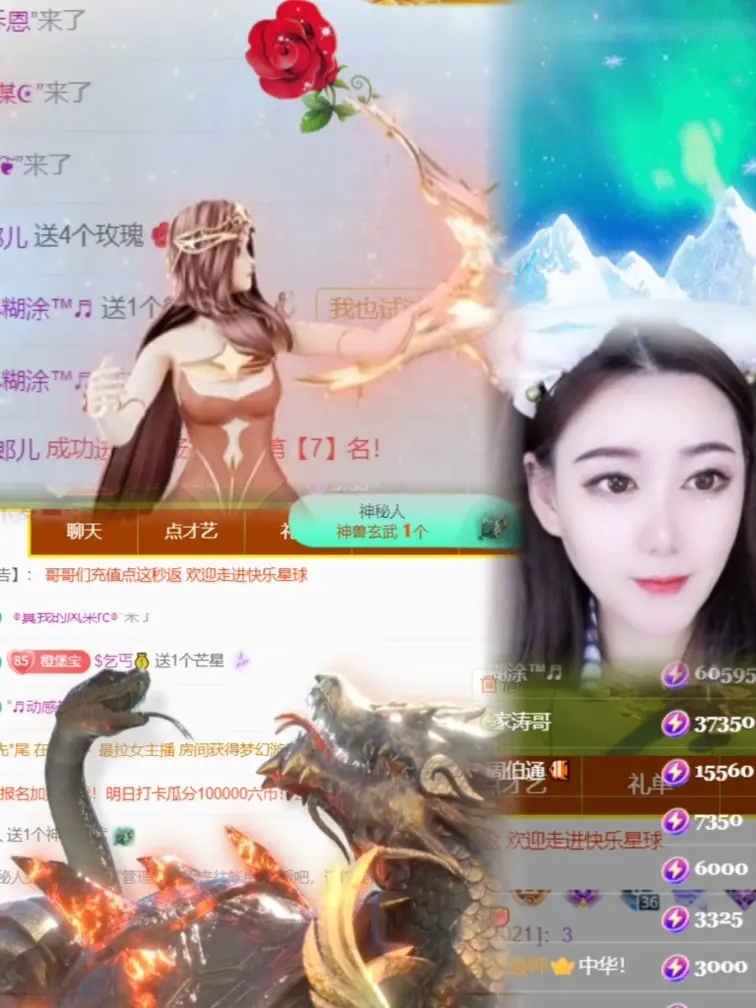 🍊～乐橙休的主播照片