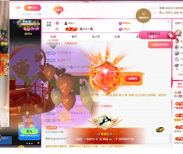 韩冰～下午1点👑的主播照片