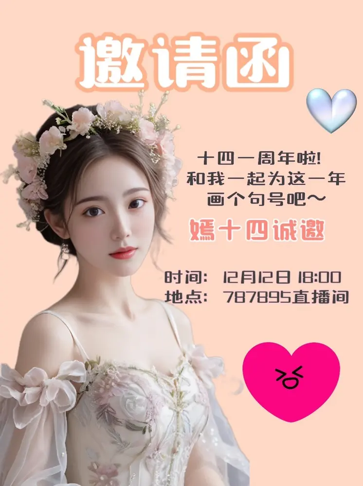 嫣十四👑欢迎点歌的主播照片