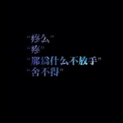 ゝＭ丶⌒有名＆哥哥丶