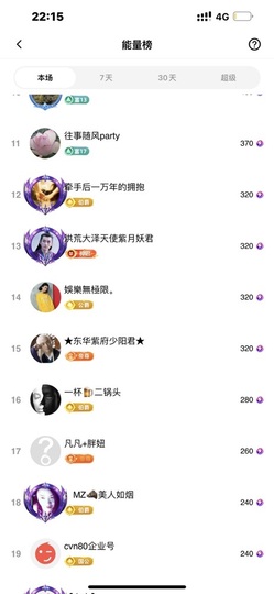 广西玲玲🌻的图片