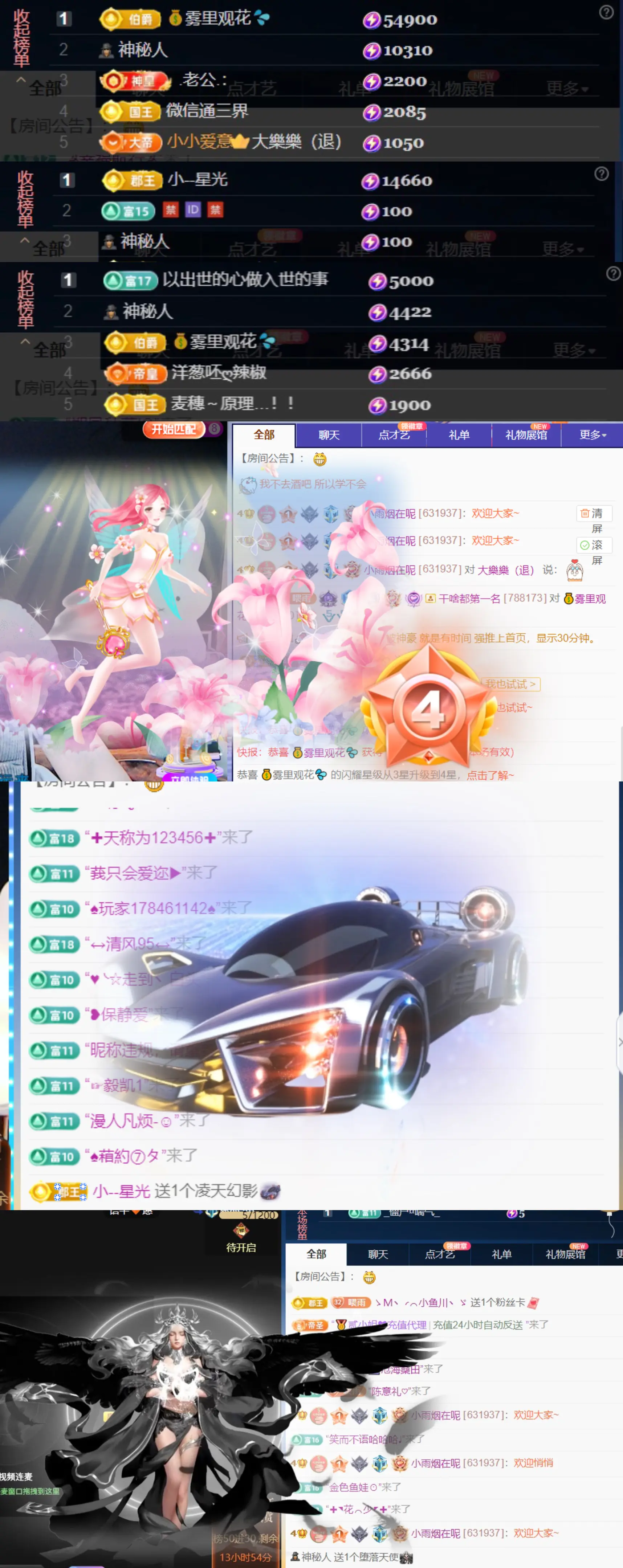 小雨烟快升了~的主播照片