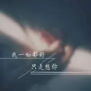 告一段落了