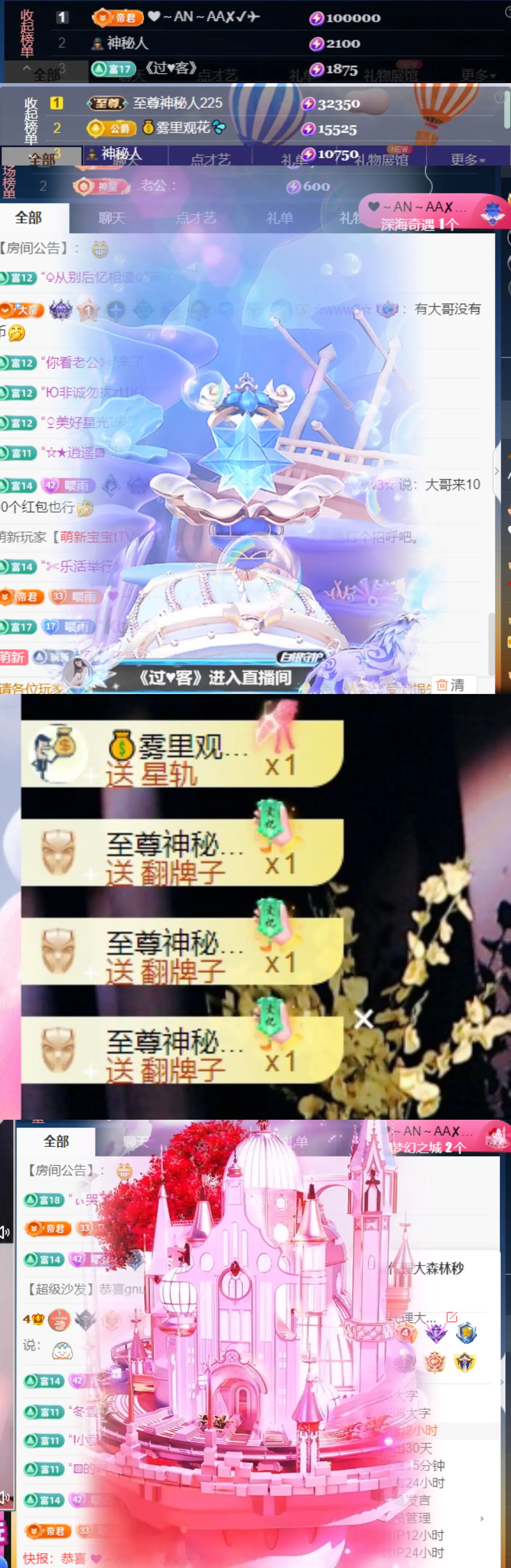 小雨烟快升了~的主播照片