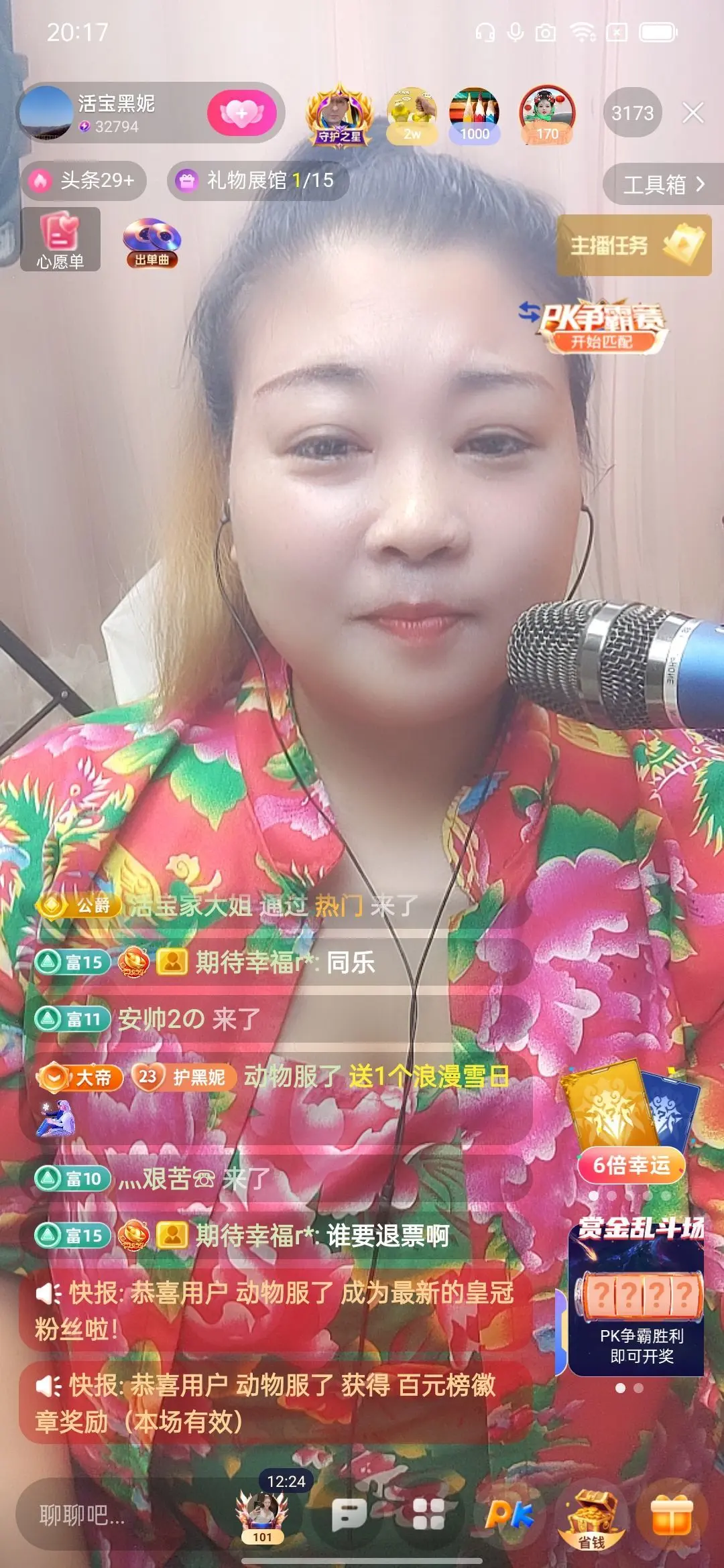 活宝黑妮的主播照片