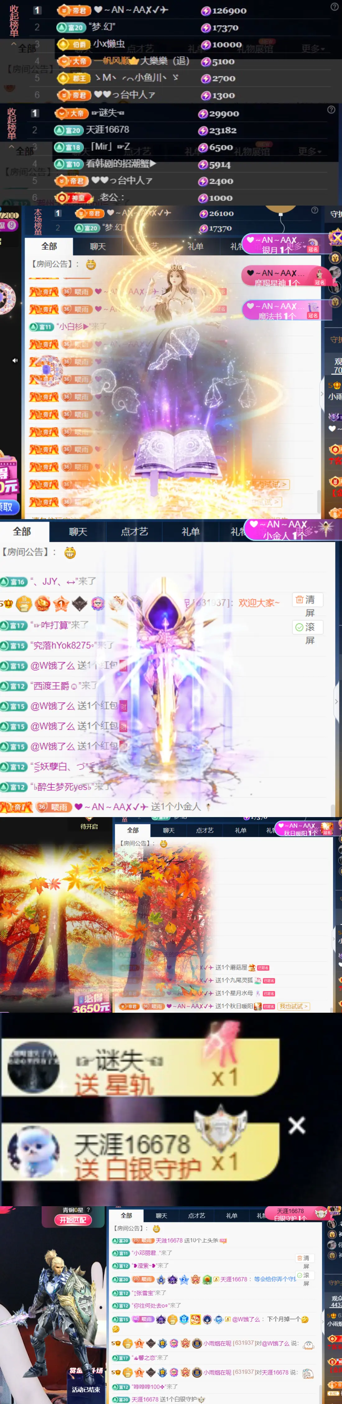 小雨烟快升了~的主播照片