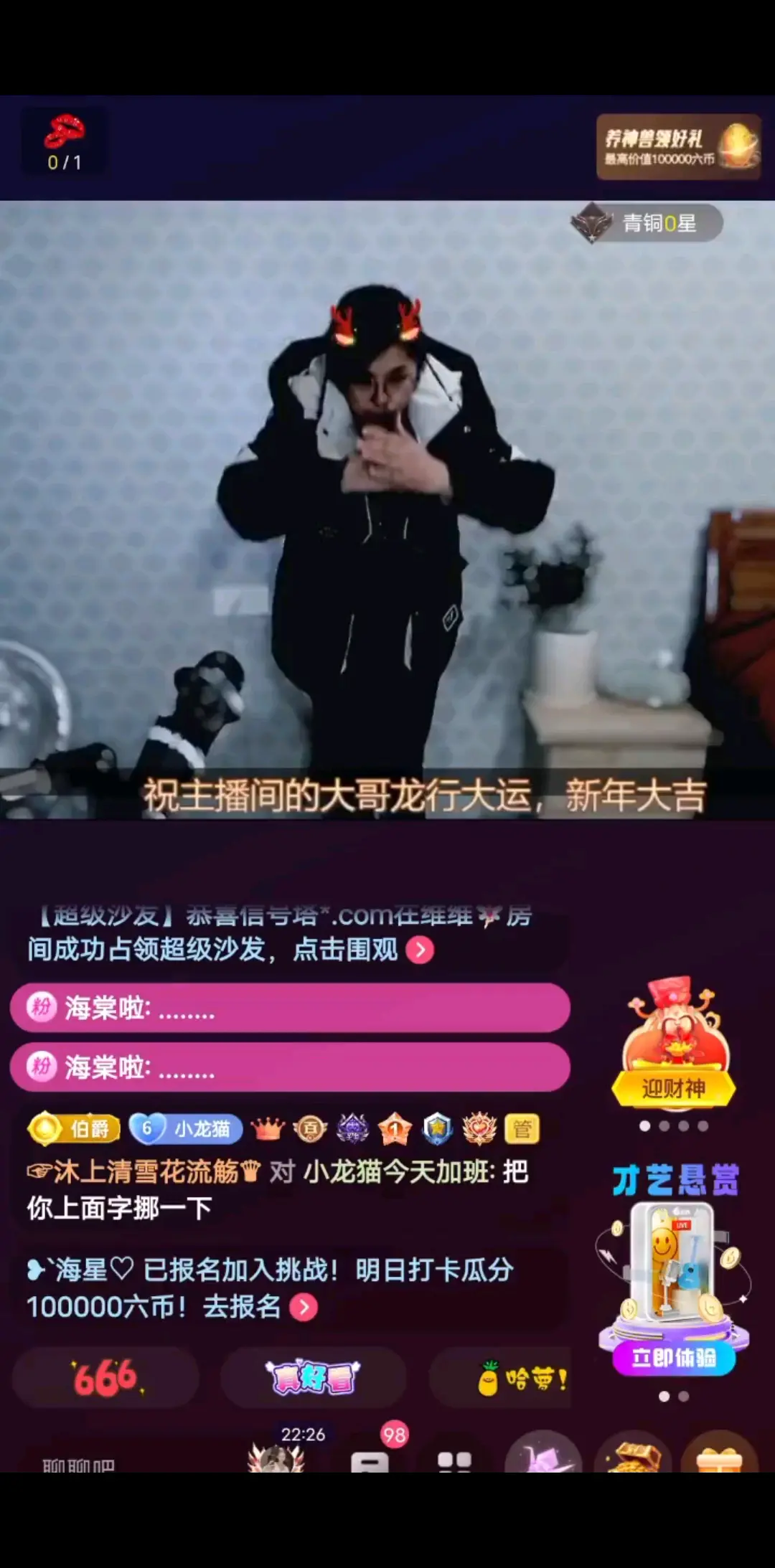 逗搞笑版科目三