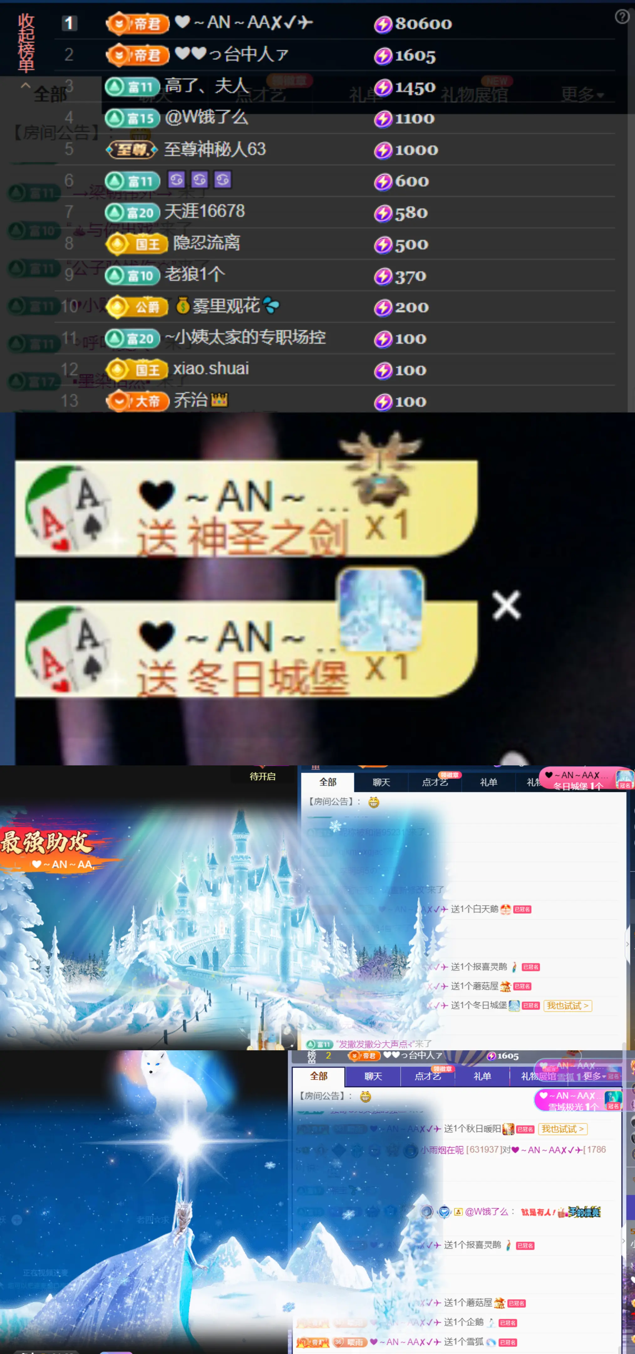 小雨烟快升了~的主播照片