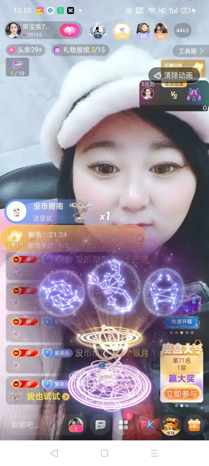 果宝兔🐇的主播照片
