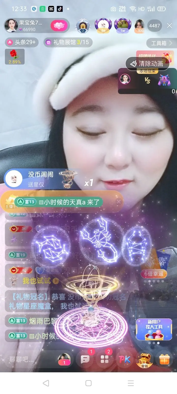 果宝兔🐇的主播照片