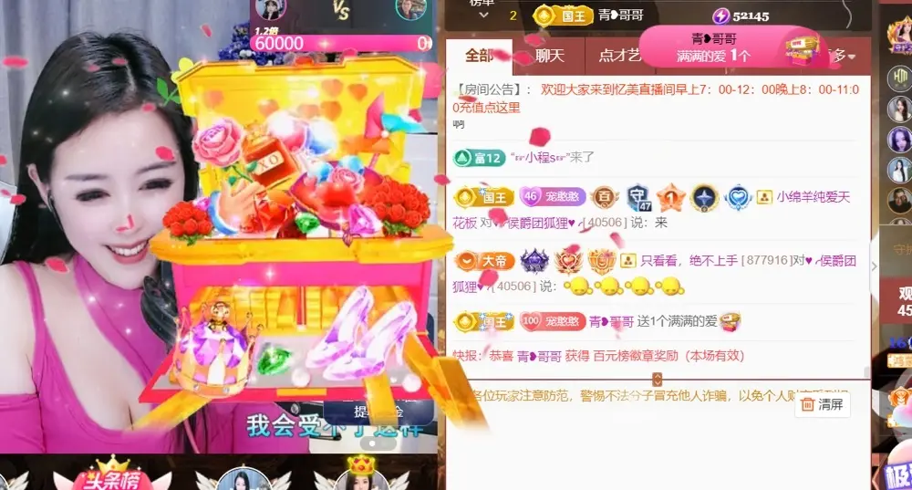 忆美❥❥❥的主播照片