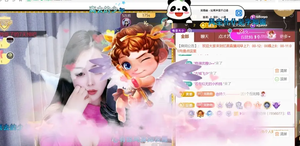 忆美❥❥❥的主播照片
