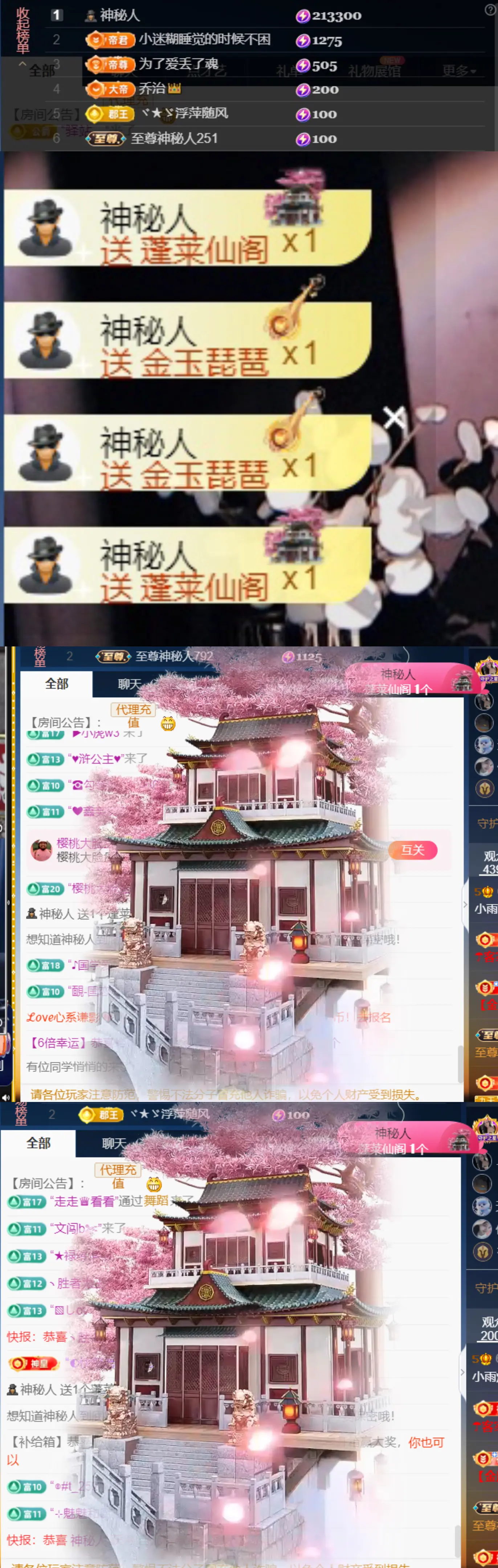 小雨烟快升了~的主播照片